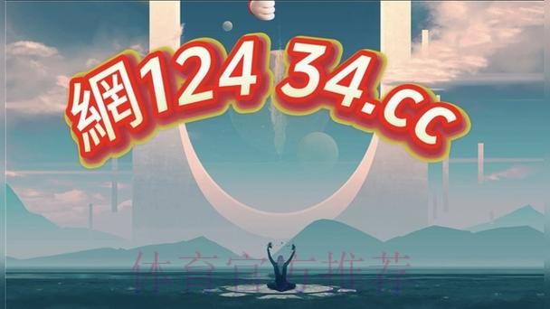 2026世界杯最佳买球指南入口